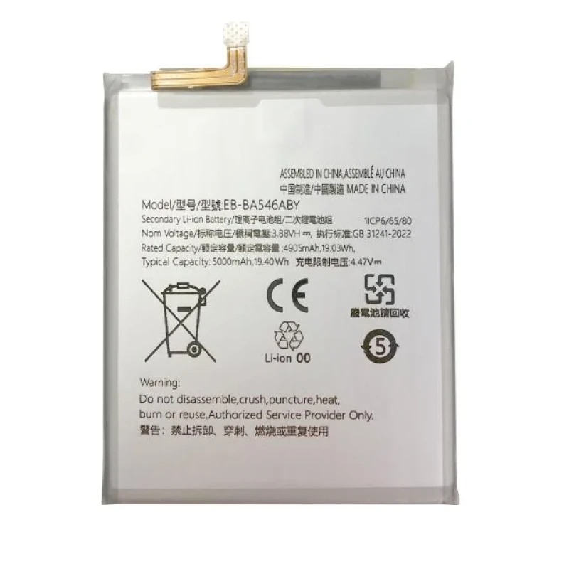 Samsung Galaxy A54 / A34 / A25 / A35 Bateria 5000mAh (Compatível) - GH82-31204A